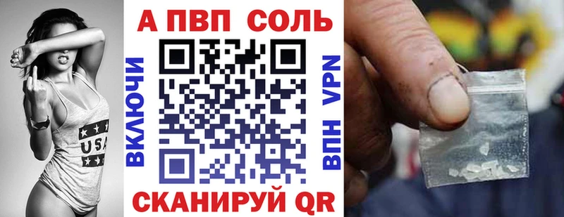 Альфа ПВП Crystall  Зеленодольск 