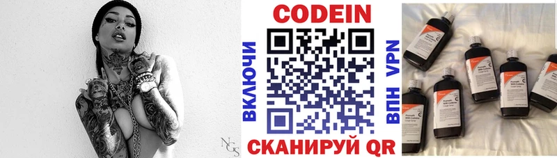Кодеиновый сироп Lean Purple Drank купить сайты Зеленодольск