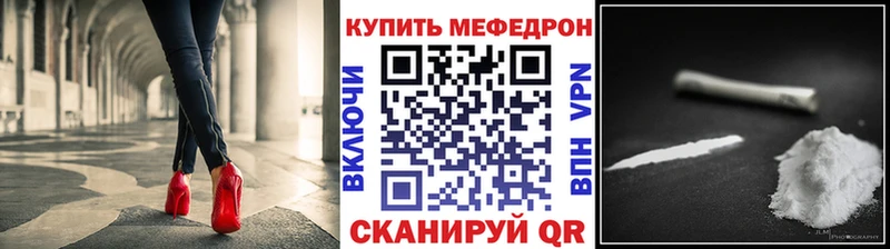 Мефедрон mephedrone магазин продажи Зеленодольск