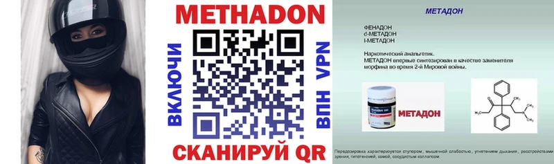Метадон methadone  kraken онион  Зеленодольск 