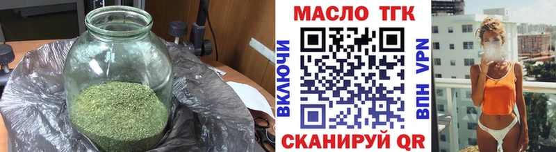 Дистиллят ТГК вейп Зеленодольск
