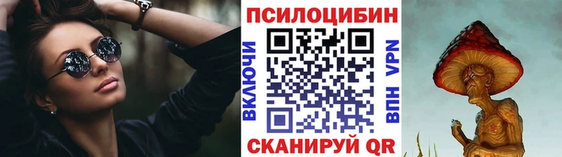 Галлюциногенные грибы Cubensis  Зеленодольск 